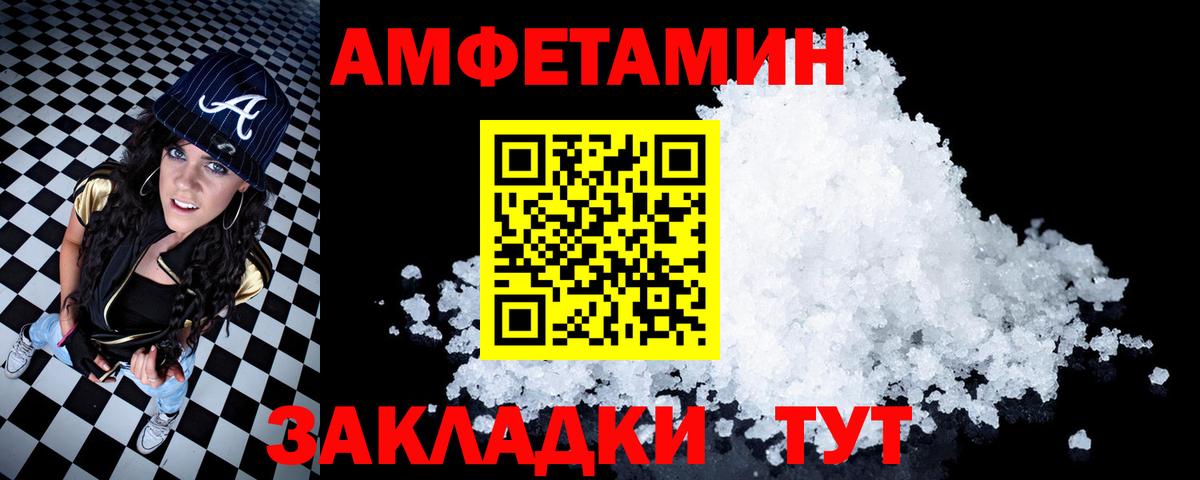 Махачкала  АМФЕТАМИН Розовый  АМФЕТАМИН  Вход с VPN 