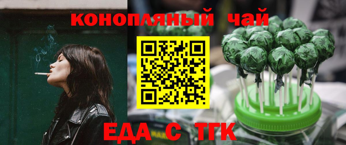 Cannafood конопля  Вход с VPN  Махачкала 
