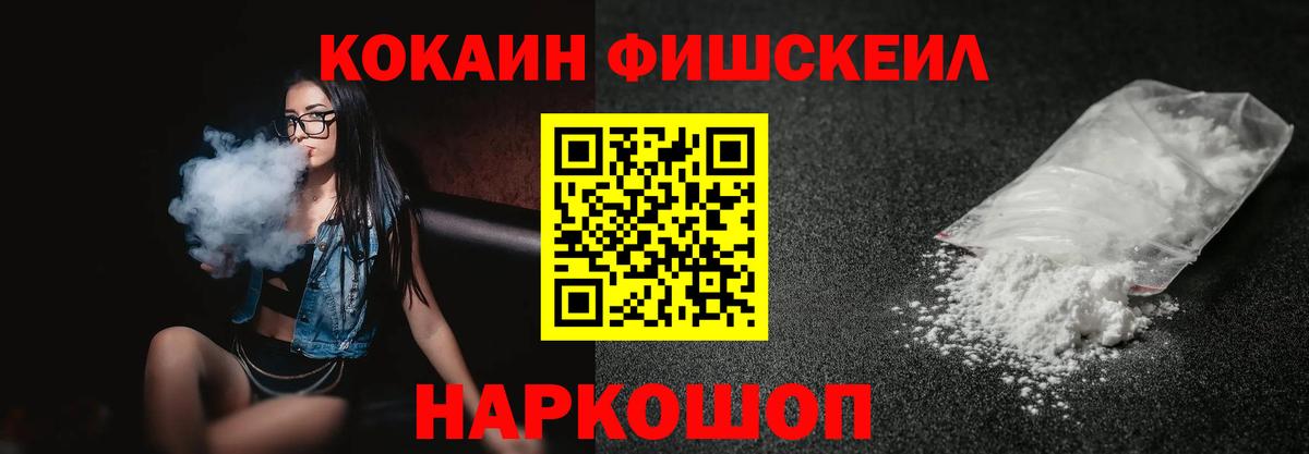 Cocaine 99%  Вход с VPN  купить наркотики цена  Cocaine 97%  Махачкала  Кокаин 