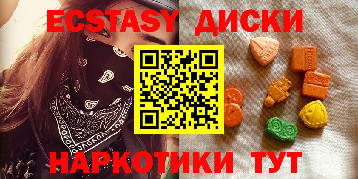 Экстази 99% Махачкала
