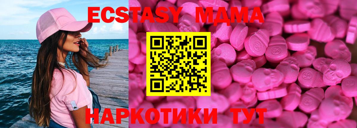 Ecstasy  Вход с VPN  Экстази бентли  Махачкала  Экстази диски 