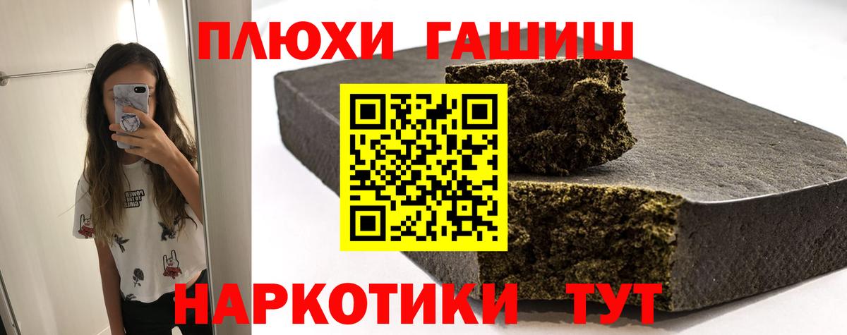 ГАШ индика сатива Махачкала