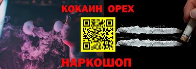 кокаин перу Бугуруслан