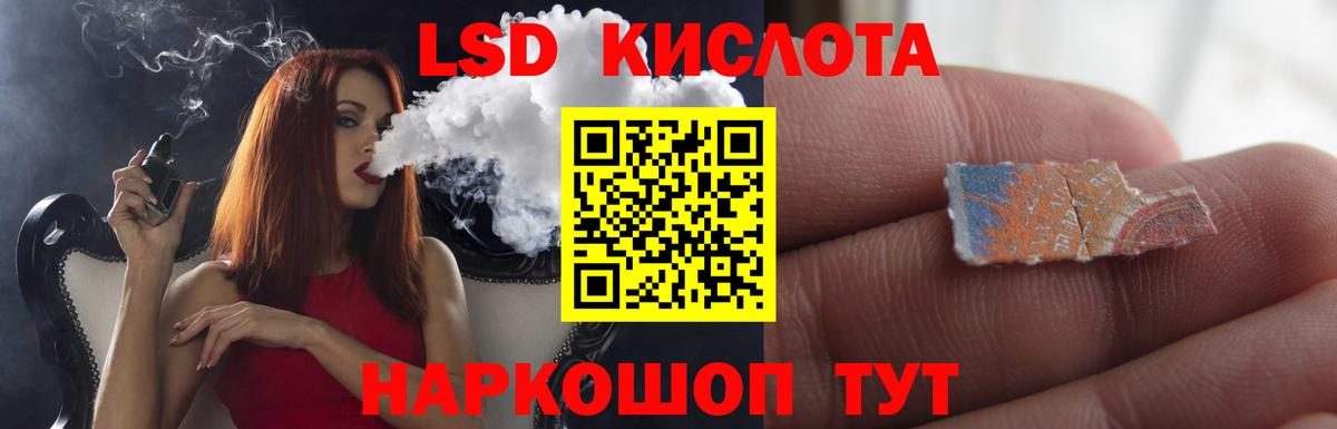 Лсд 25 экстази кислота Махачкала