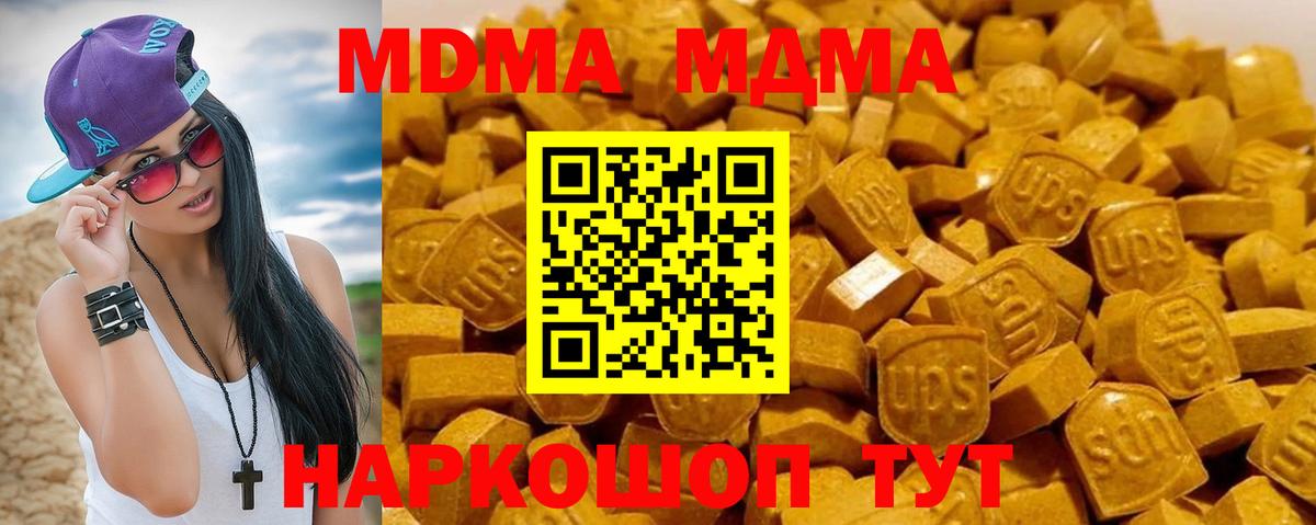 MDMA VHQ Махачкала