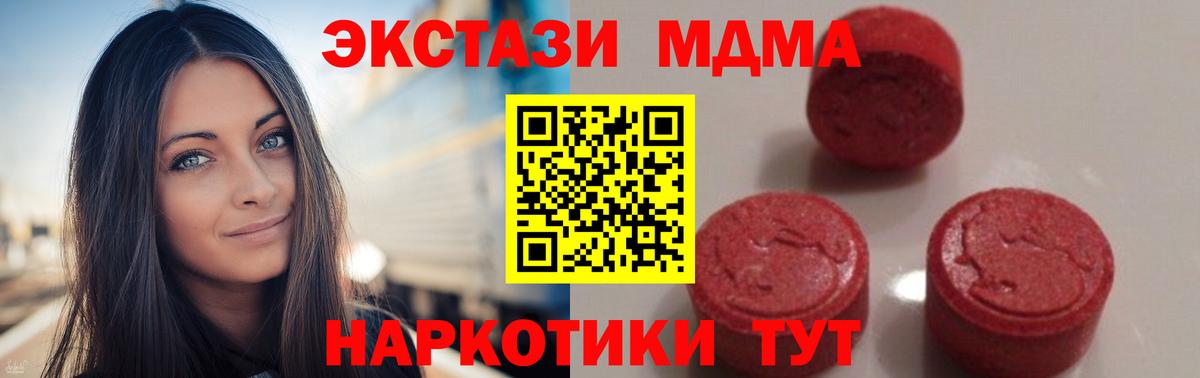 MDMA молли  MDMA  MDMA VHQ  Махачкала  Вход с VPN 