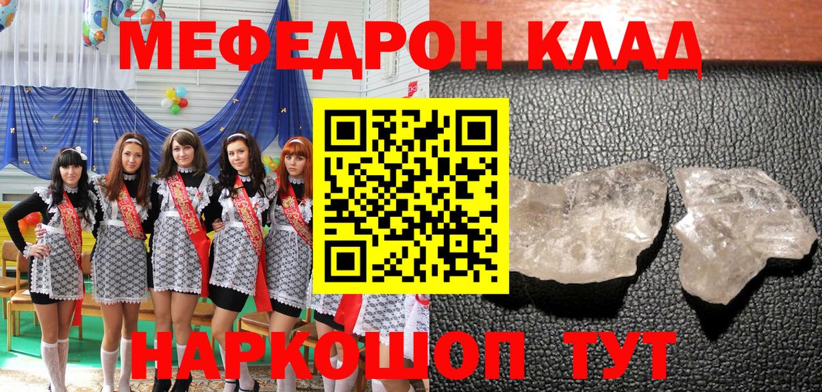 Меф кристаллы Махачкала