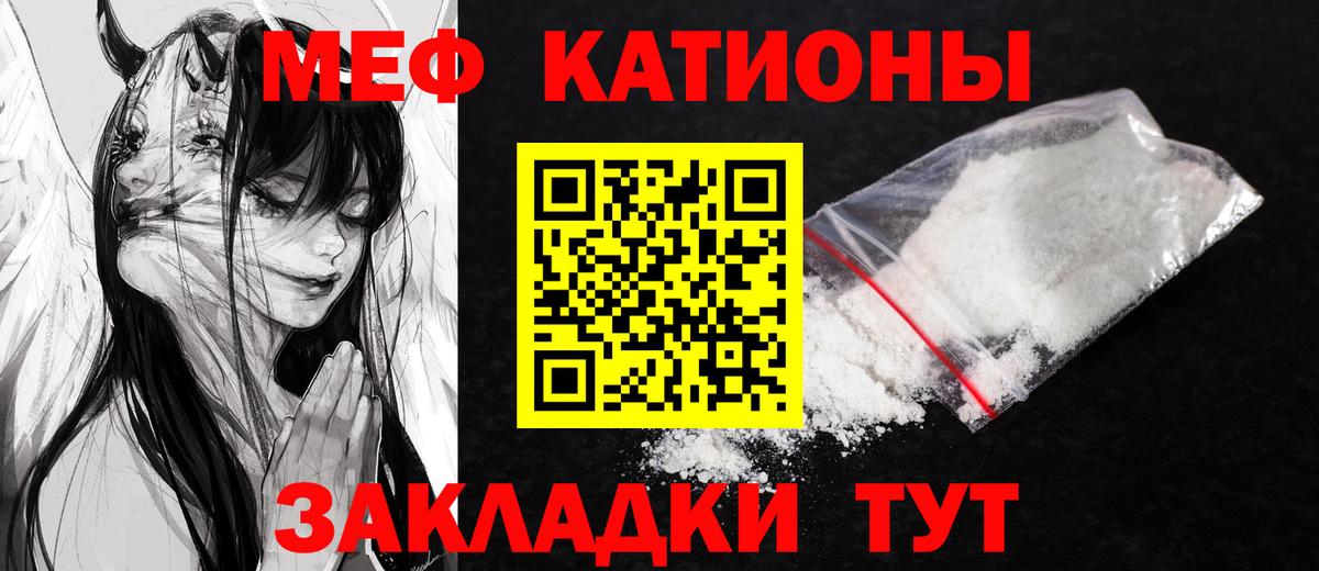 Мефедрон мука  Вход с VPN  Меф мука  Меф  Махачкала 