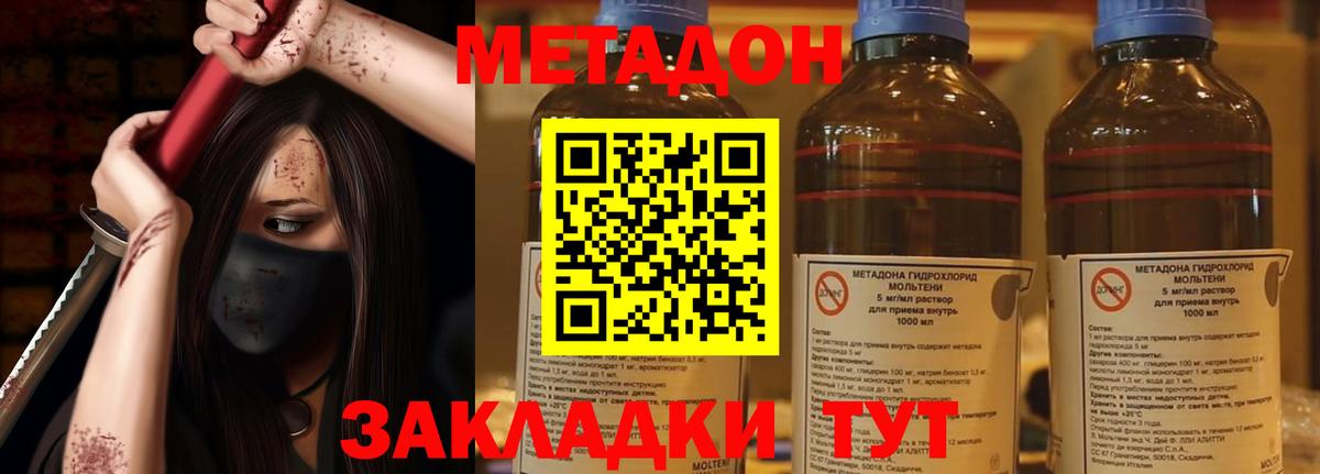 МЕТАДОН белоснежный  Метадон мёд  Махачкала  Вход с VPN 