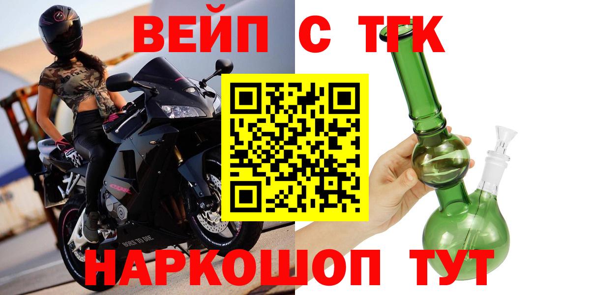 Дистиллят ТГК вейп с тгк  Вход с VPN  Махачкала 